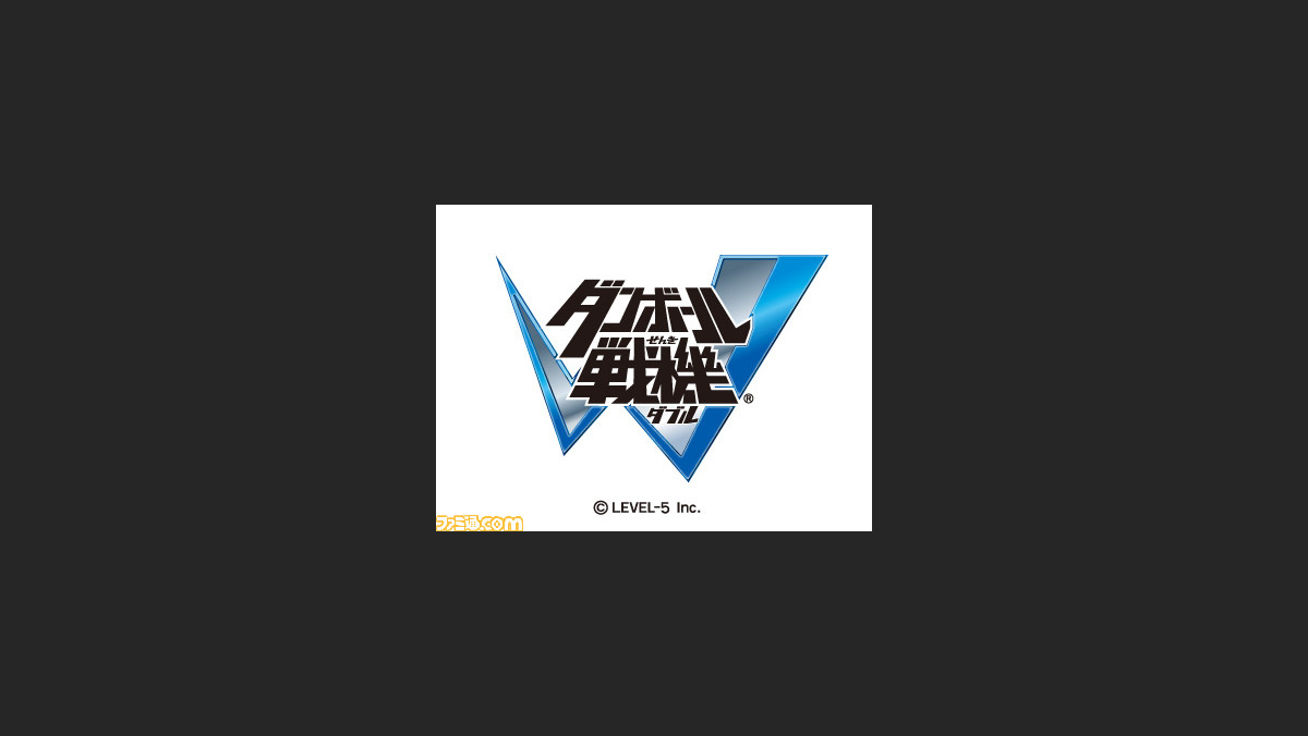 ダンボール戦機w のps Vita版とpsp版が両機種間での通信対戦に初めて対応 ファミ通 Com