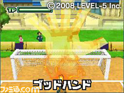【比較用DS画面】イナズマ1_必殺技01.jpg
