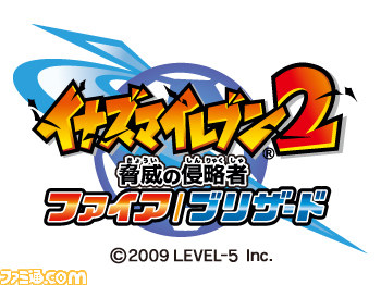 イナズマイレブン 6作品を1本にまとめた イナズマイレブン1 2 3 円堂守伝説 が発売決定 ファミ通 Com