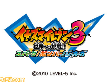 『イナズマイレブン3 世界への挑戦!! スパーク／ボンバー／ジ・オーガ』ロゴ.jpg