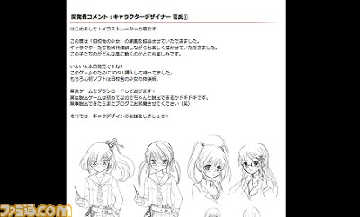 『脱出アドベンチャー　旧校舎の少女』公式サイトで開発者コメントやキャラクターラフ画などが公開_06