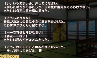 『閃乱カグラ Burst -紅蓮の少女達-』公式サイトで書き下ろしノベルエピソード2公開！　｢にゅうにゅうラジオ｣のニコニコ生放送も決定_01