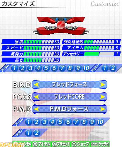 『ハイパーパドル ブロックラッシャー』パドルをカスタマイズできる新感覚の“ブロック崩し”が登場_17