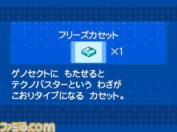 『ポケットモンスターブラック2・ホワイト2』紹介スペシャルムービー 完全版が公開_12