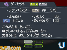 ポケットモンスターブラック2 ホワイト2 紹介スペシャルムービー 完全版が公開 ファミ通 Com