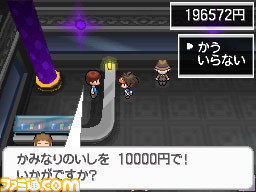 ポケットモンスターブラック2 ホワイト2 殿堂入り後に楽しめる要素の数々を紹介 ファミ通 Com