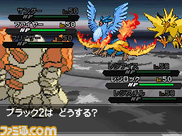 ポケットモンスターブラック2・ホワイト2』殿堂入り後に楽しめる要素の