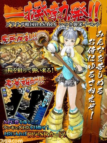 全部で8つの新情報 バサラ祭12 夏の陣 での発表事項を改めてチェック ファミ通 Com