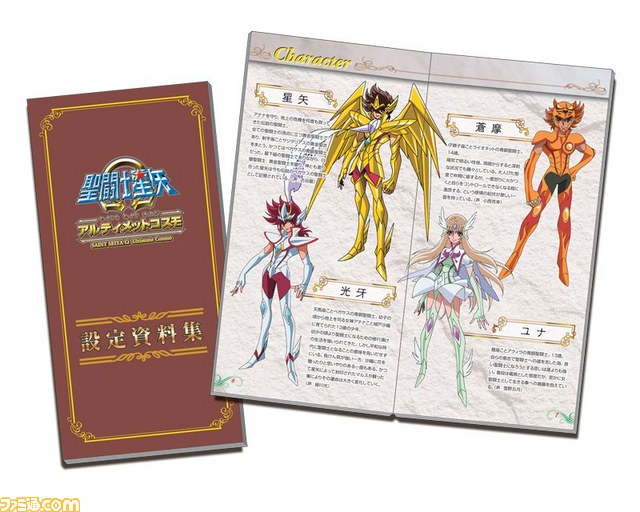『聖闘士星矢Ω アルティメットコスモ』システム、登場キャラクターなどが明らかに_16