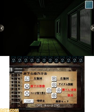 “＠SIMPLE DLシリーズ”で新作2タイトル登場『THE 密室からの脱出～南国のリゾート編～』、『THE 呪いの廃病院』_08