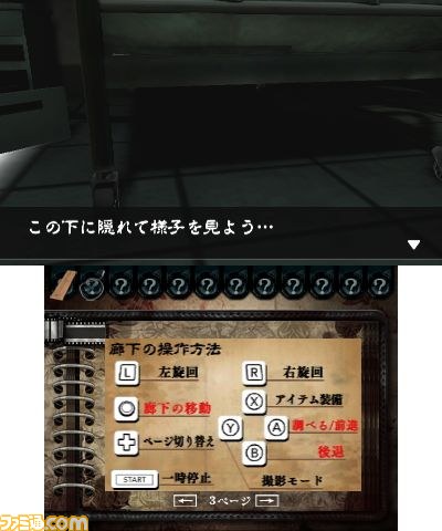 “＠SIMPLE DLシリーズ”で新作2タイトル登場『THE 密室からの脱出～南国のリゾート編～』、『THE 呪いの廃病院』_09