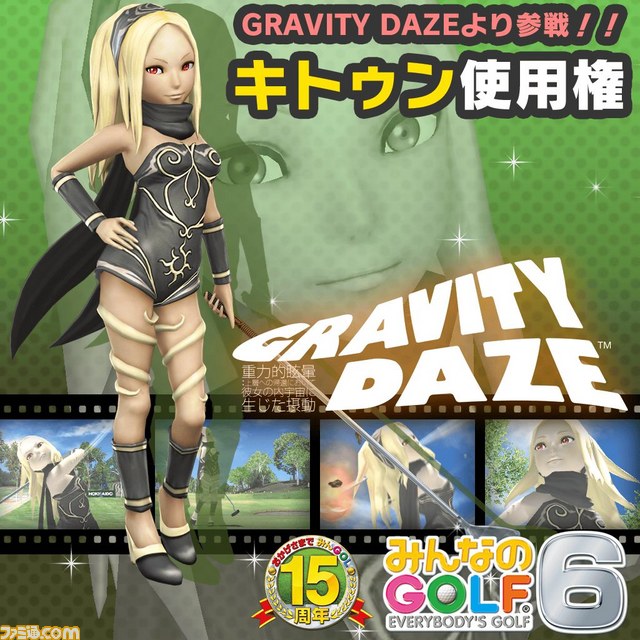 Ps Vita みんなのgolf 6 に Gravity Daze の グラビティ キトゥン が参戦 ファミ通 Com