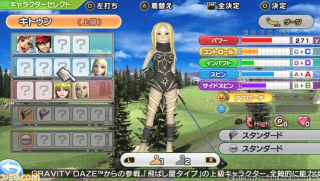 PS Vita『みんなのGOLF 6』に『GRAVITY DAZE』の“グラビティ