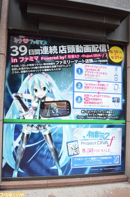 初音ミク×ファミリーマートの大型キャンペーンついにスタート！　池袋には店内一面みっくみくのラッピング店舗が登場_25