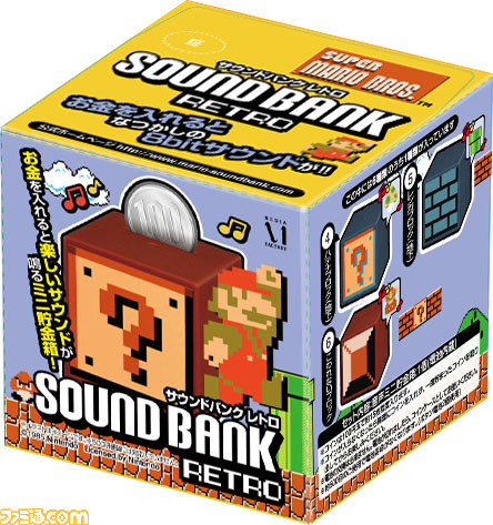 『スーパーマリオブラザーズ』のブロックをモチーフにしたミニ貯金箱が登場、お金を入れるとおなじみの効果音_01