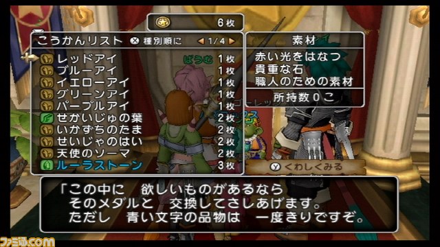 『ドラゴンクエストX 目覚めし五つの種族 オンライン』プレイリポート その2_11
