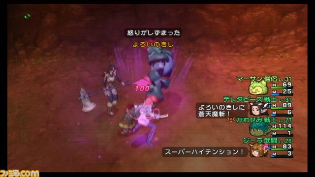 『ドラゴンクエストX 目覚めし五つの種族 オンライン』プレイリポート その2_12