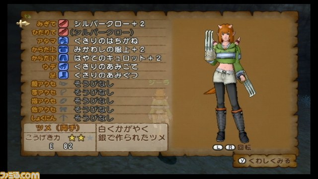 『ドラゴンクエストX 目覚めし五つの種族 オンライン』プレイリポート その2_02
