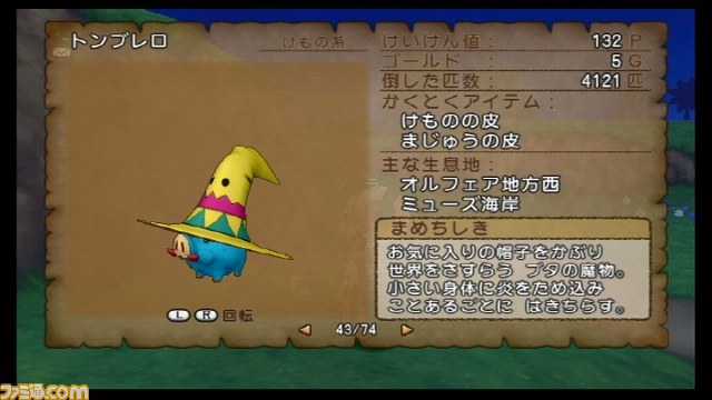 『ドラゴンクエストX 目覚めし五つの種族 オンライン』プレイリポート その2_05