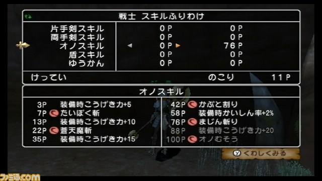 『ドラゴンクエストX 目覚めし五つの種族 オンライン』プレイリポート その2_06