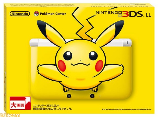 ポケモンセンターオリジナル“ニンテンドー3DS LL ピカチュウイエロー ...