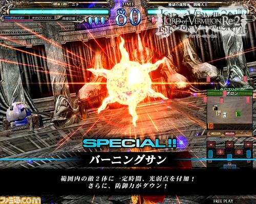 『ペルソナ』シリーズとのコラボも実施！ 新バージョン『ロード オブ ヴァーミリオン Re:2 ～再征～』が秋より稼働_22