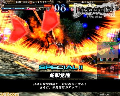 『ペルソナ』シリーズとのコラボも実施！ 新バージョン『ロード オブ ヴァーミリオン Re:2 ～再征～』が秋より稼働_29