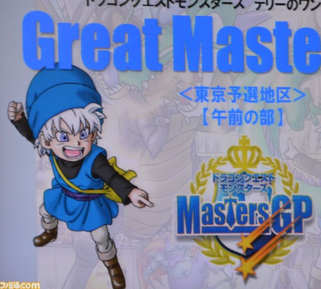 ドラゴンクエストモンスターズ テリーのワンダーランド3D