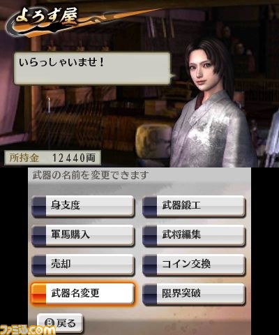 『戦国無双 Chronicle（クロニクル） 2nd』新モード“猛将演武”のふたり協力プレイ、そして最新PVを公開_04