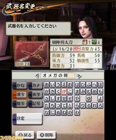 『戦国無双 Chronicle（クロニクル） 2nd』新モード“猛将演武”のふたり協力プレイ、そして最新PVを公開_05