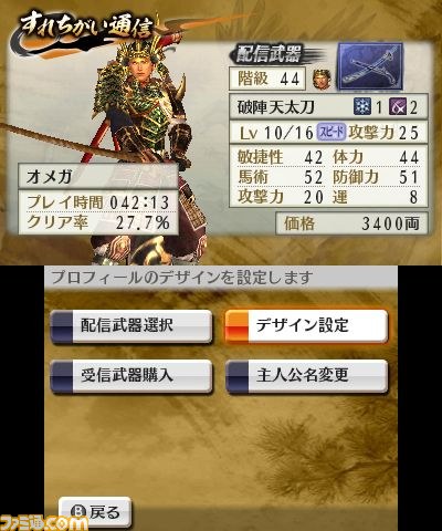 『戦国無双 Chronicle（クロニクル） 2nd』新モード“猛将演武”のふたり協力プレイ、そして最新PVを公開_07