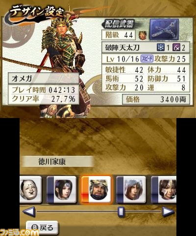 『戦国無双 Chronicle（クロニクル） 2nd』新モード“猛将演武”のふたり協力プレイ、そして最新PVを公開_08