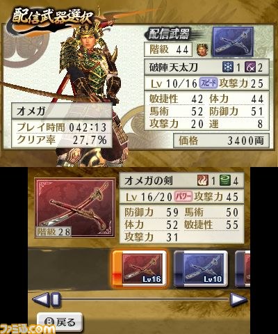 『戦国無双 Chronicle（クロニクル） 2nd』新モード“猛将演武”のふたり協力プレイ、そして最新PVを公開_10