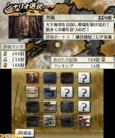 『戦国無双 Chronicle（クロニクル） 2nd』新モード“猛将演武”のふたり協力プレイ、そして最新PVを公開_12