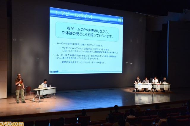 “バンダイナムコ S3D 大喜利”精鋭クリエイターが3D立体視ゲーム制作のツボをユーモラスに披露【CEDEC 2012】_02