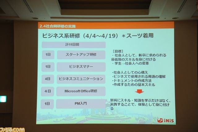 ゲーム業界で新人を育てるにはどうしたらいい？　イニスが行った4社合同研修に見るヒント【CEDEC2012】_13