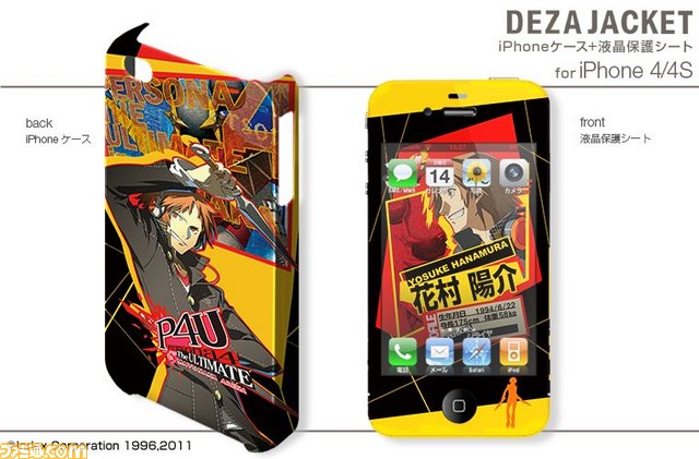 『P4U』のプレイステーション3用オリジナルスキンシールとiPhoneジャケットが登場、発売は9月28日_19