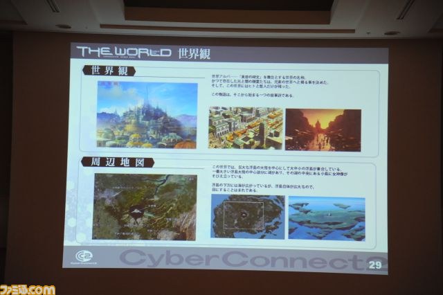 『ドットハック セカイの向こうに』心地よい3D立体視を実現したサイバーコネクトツー流秘伝の技を解説【CEDEC 2012】_20