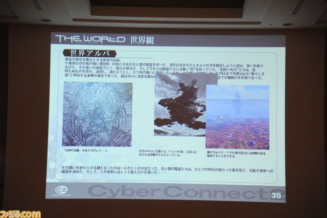 『ドットハック セカイの向こうに』心地よい3D立体視を実現したサイバーコネクトツー流秘伝の技を解説【CEDEC 2012】_21