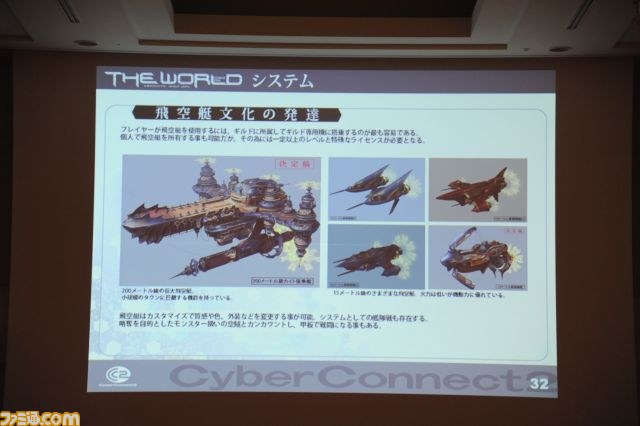 『ドットハック セカイの向こうに』心地よい3D立体視を実現したサイバーコネクトツー流秘伝の技を解説【CEDEC 2012】_23