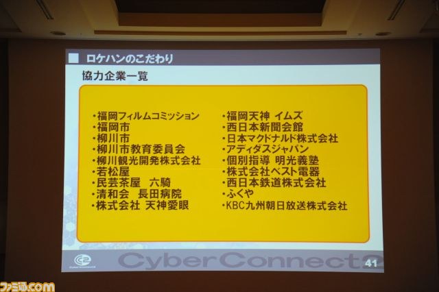『ドットハック セカイの向こうに』心地よい3D立体視を実現したサイバーコネクトツー流秘伝の技を解説【CEDEC 2012】_28