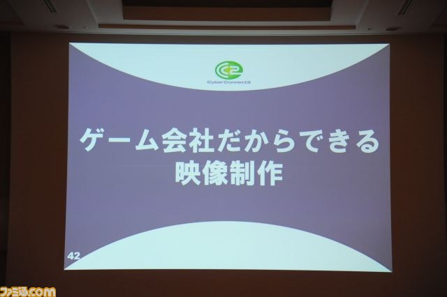 『ドットハック セカイの向こうに』心地よい3D立体視を実現したサイバーコネクトツー流秘伝の技を解説【CEDEC 2012】_29