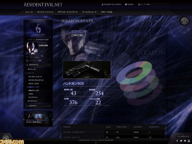 『バイオハザード6』をより楽しむためのWebサービス“RESIDENT EVIL.NET”を公開【動画配信】_04