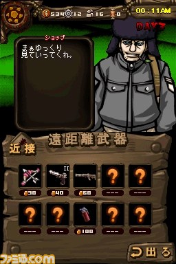 ゾンビアクションRPG『The Lost Town -The Jungle-』がDSiウェアで本日より配信開始_11