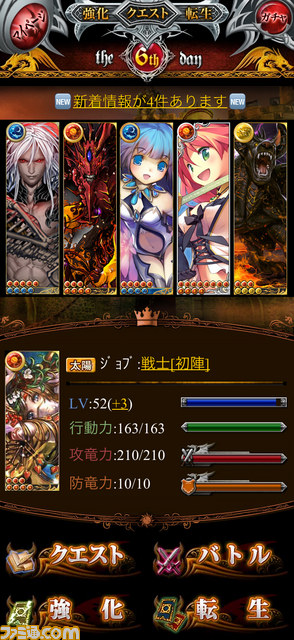 ドラゴン ドライツェン 世界崩壊の真実を暴け ファミ通gree Vol 5 ファミ通 Com