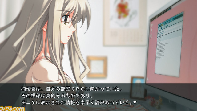 『カオスヘッド ノア』プレイステーション3で妄想が加速する_15