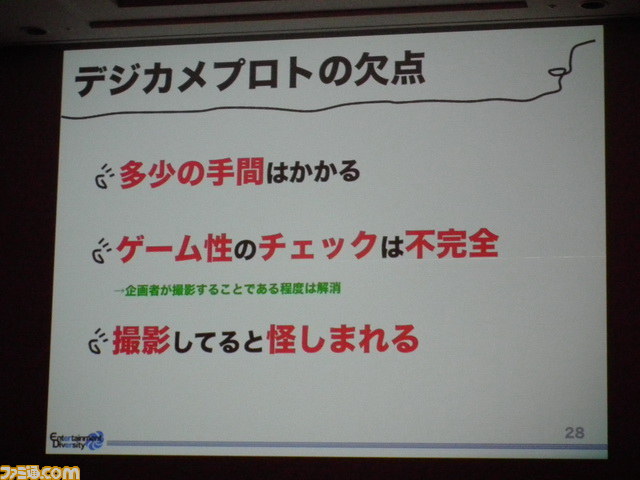 失敗してもいい方法でとにかく試そう！　マイクロビジョン西田竜太氏が提案する“デジカメプロトタイピング”【CEDEC 2012】_08