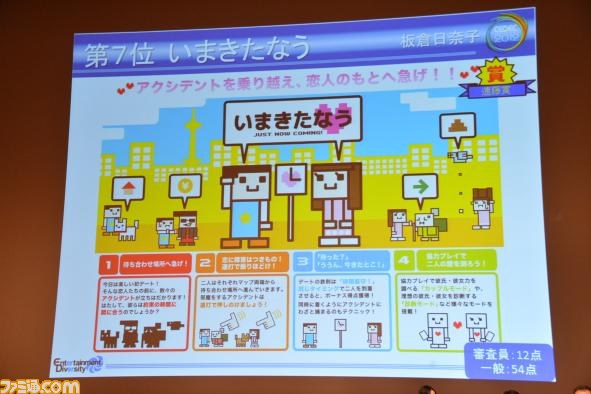 A4用紙1枚にまとめた企画を競う“ペラ企画コンテスト ～今年もガチバトル～”の優秀作品が決定【CEDEC 2012】_69