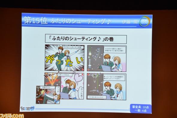 A4用紙1枚にまとめた企画を競う“ペラ企画コンテスト ～今年もガチバトル～”の優秀作品が決定【CEDEC 2012】_08