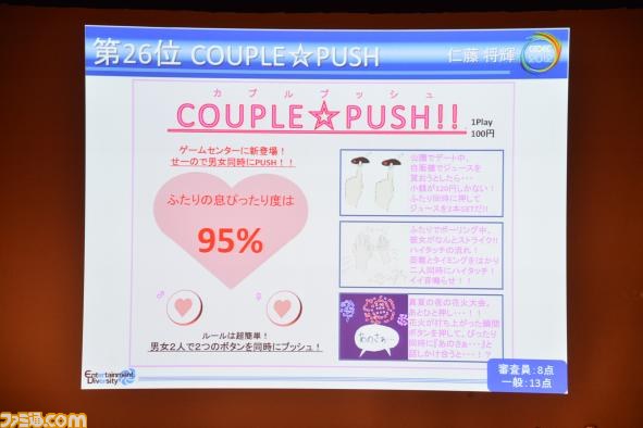 A4用紙1枚にまとめた企画を競う“ペラ企画コンテスト ～今年もガチバトル～”の優秀作品が決定【CEDEC 2012】_20